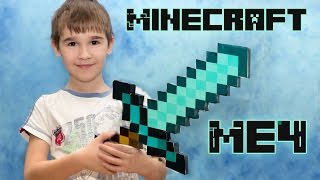 Как сделать алмазный меч Minecraft из бумаги. 剑的Minecraft纸。