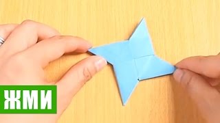 Как сделать сюрикен из бумаги. Звезда ниндзя