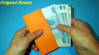 Как сделать конверт для денег. Оригами конверт для денег.