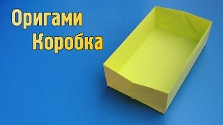 Как сделать коробку из бумаги своими руками (Оригами)