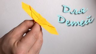 Оригами: Как сделать вертушку-самолёт за 1,5 минуты! Хорошо крутится!