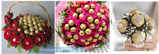 подарок из конфет "Фереро Роше" цветочные букеты