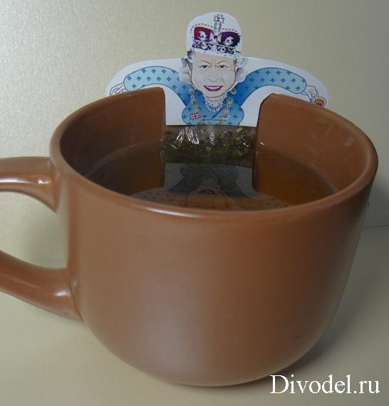 чай с королевой своими