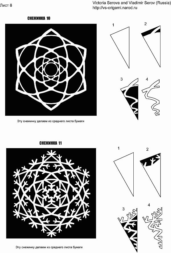 схемы снежинок из бумаги