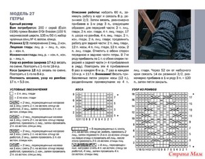 Как самостоятельно связать гетры