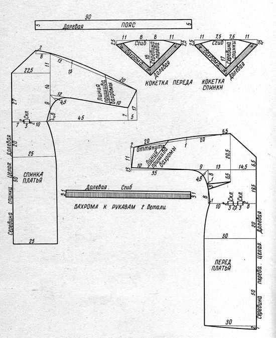 Выкройка цельнокроеного рукава. Выкройка платья с цельнокроеным рукавом. Выкройка платья с цельнокроеным рукавом 56 размера. Длинное платье с цельнокроеным рукавом выкройка 54-56 размера. Выкройка платья с цельнокроеным рукавом 60 размера.