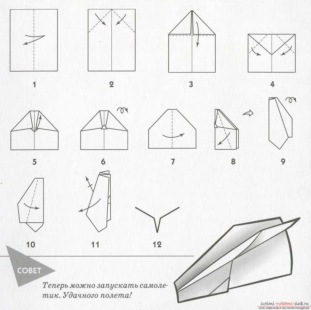Способы изготовления бумажных самолетиков в технике оригами. Фото №5