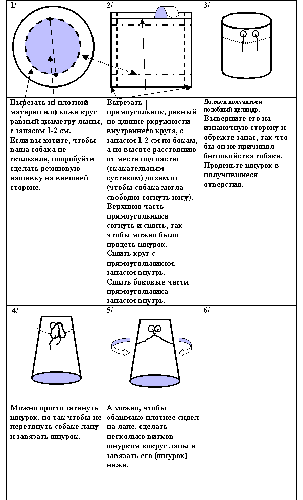 обувь для собак своими руками. сшить обувь для собаки? выкройки ботинок для