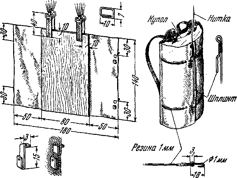 Рис. 23. Ранец парашюта