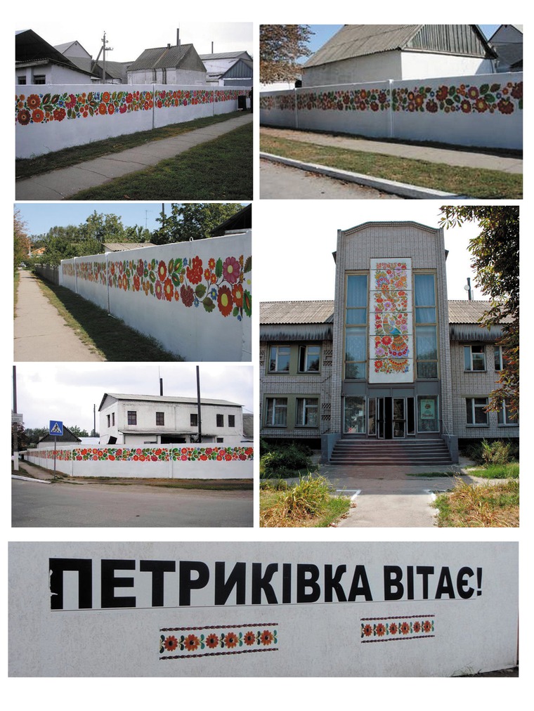 петриковка