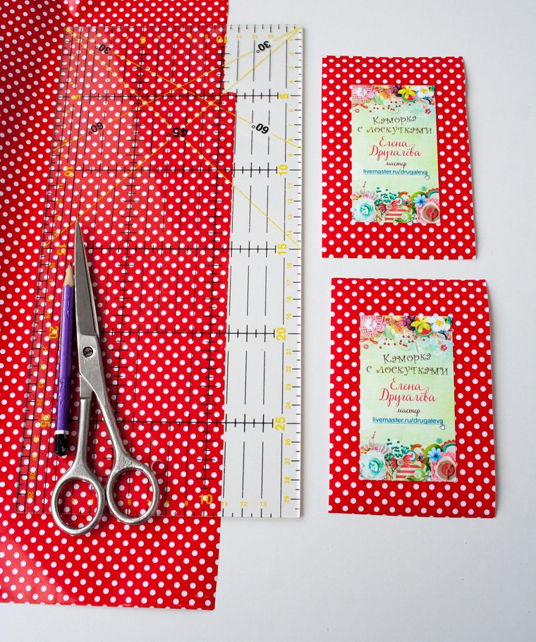 упаковка своими руками