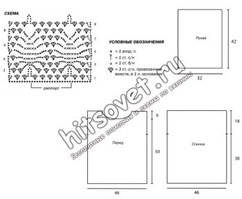 Белая кофточка крючком, схемы.