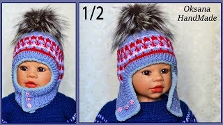 Зимняя шапка шлем крючком. Часть 1. Crochet hat 1.