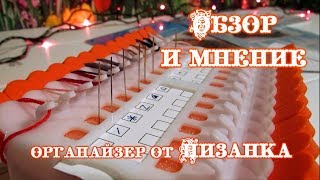 Мой новый помощник в вышивке крестом: органайзер от 