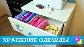 ТОП 3 СПОСОБА хранения футболок: плюсы и минусы! Порядок в шкафу с Nataly Gorbatova.