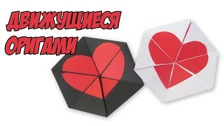 ♡ Движущиеся оригами из бумаги. Гексафлексагон | HEXAFLEXAGON ENDLESS CARD