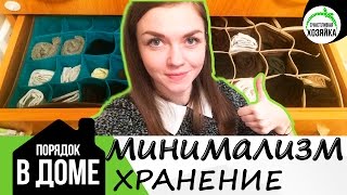 ОРГАНИЗАЦИЯ И ХРАНЕНИЕ носков и колготок!!! ❤Ирина Соковых