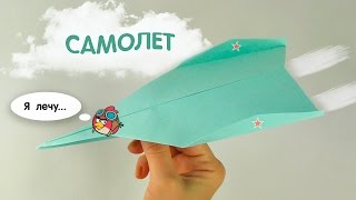 Самолет из бумаги | Оригами для детей | Как сделать самолет из бумаги