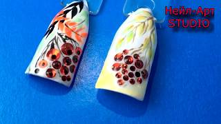 Дизайн ногтей/ объемные ягоды/ягды из камифубиков/красная калина/красная рябина