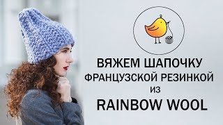 Как связать шапку на круговых спицах? Связать шапку из перуанской пряжи. Связать шапку резинкой.