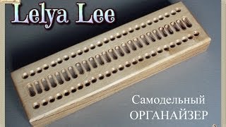 Вышивка крестом: Самодельный ОРГАНАЙЗЕР для игл { Lelya Lee }