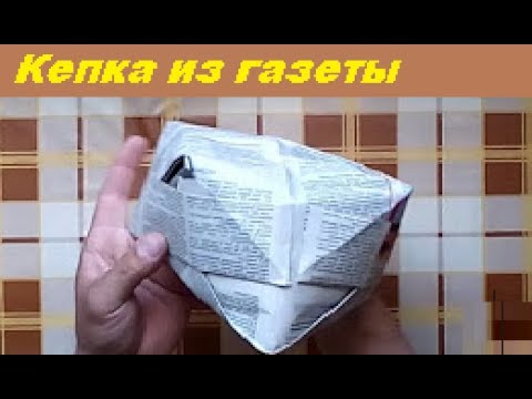 Кепка из газеты. Шапка из газеты своими руками. Жизнь в деревне.