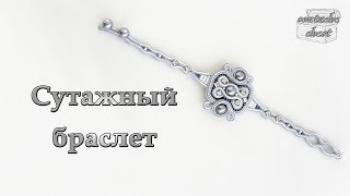 Сутажный браслет и застежка-пуговица //Soutache bracelet and fastener button