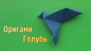 Как сделать голубя из бумаги своими руками (Оригами)
