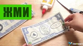 Как сделать деньги своими руками