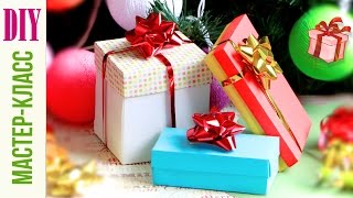 Как сделать КОРОБКУ ДЛЯ ПОДАРКА из бумаги / Gift box DIY / NataliDoma