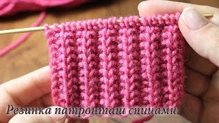 Резинка патронташ спицами | Rib knitting stitches
