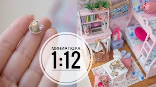 Миниатюрный кукольный домик #2 Miniature Doll House DIY Tsvoric