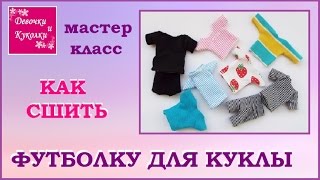 DIY.Как сшить футболку для куклы монстер хай