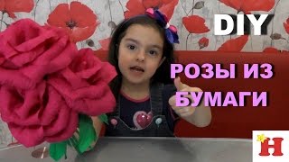 РОЗА ИЗ КРЕПОВОЙ БУМАГИ DIY