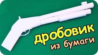 ДРОБАШ из БУМАГИ / ПОДЕЛКИ для ДЕТЕЙ