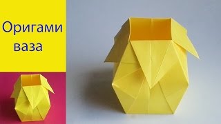 оригами ваза, как сделать оригами ваза из бумаги // origami vase