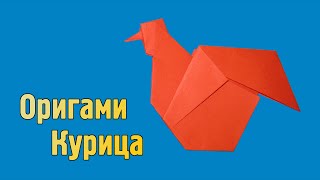 Как сделать курицу из бумаги своими руками (Оригами)