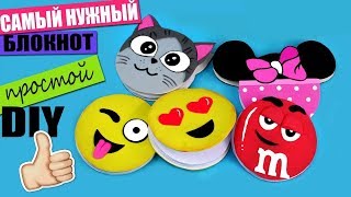 КРУТЫЕ БЛОКНОТЫ СВОИМИ РУКАМИ 💕 DIY БЛОКНОТ БЕЗ СШИВАНИЯ ЗА 5 МИНУТ