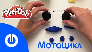 Как сделать мотоцикл из пластилина DIY