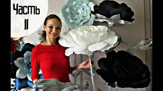 Просто огромные черные розы из гофрированной бумаги / Arrangement of roses | Black Roses