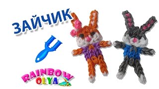 ЗАЙЧИК из резинок на рогатке без станка | Bunny Rainbow Loom Charm