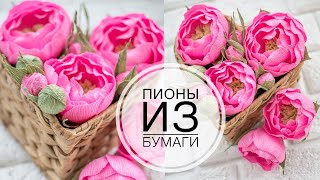 Пион из бумаги / DIY Tsvoric Crepe paper