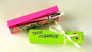 Оригами из бумаги | Мини пенал для ручек | Как сделать коробочку для подарка