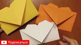 Оригами для начинающих.Простейшие Поделки из бумаги!Как сделать конверт из бумаги А4 своими руками.