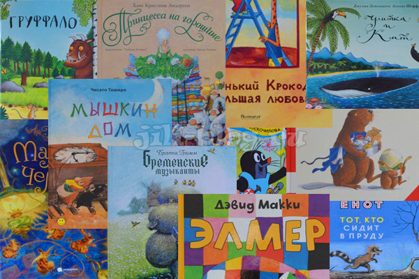 Книги для детей 2-3 лет