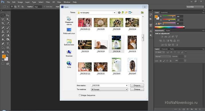 открыть файл в фотошопе