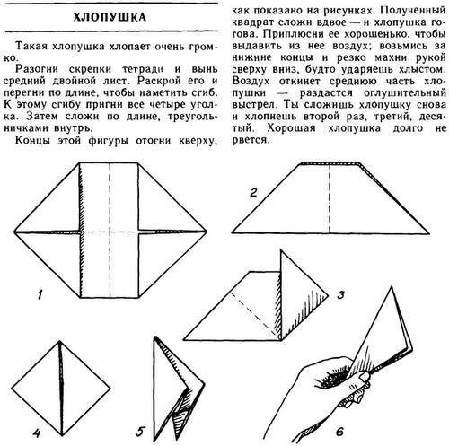 Бумажная хлопушка оригами схема