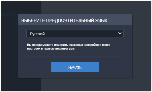 vyibor-yazyika-russkiy