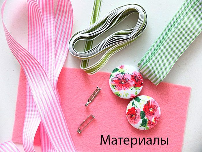 материалы