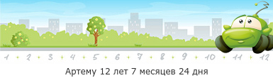 Создать, линеечку, беременность, для, планирующих, детские, бэби.ру